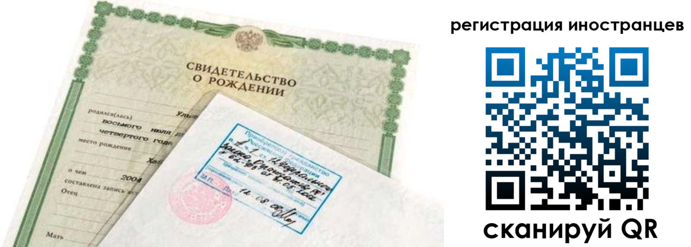 временная регистрация законно в Лыткарино