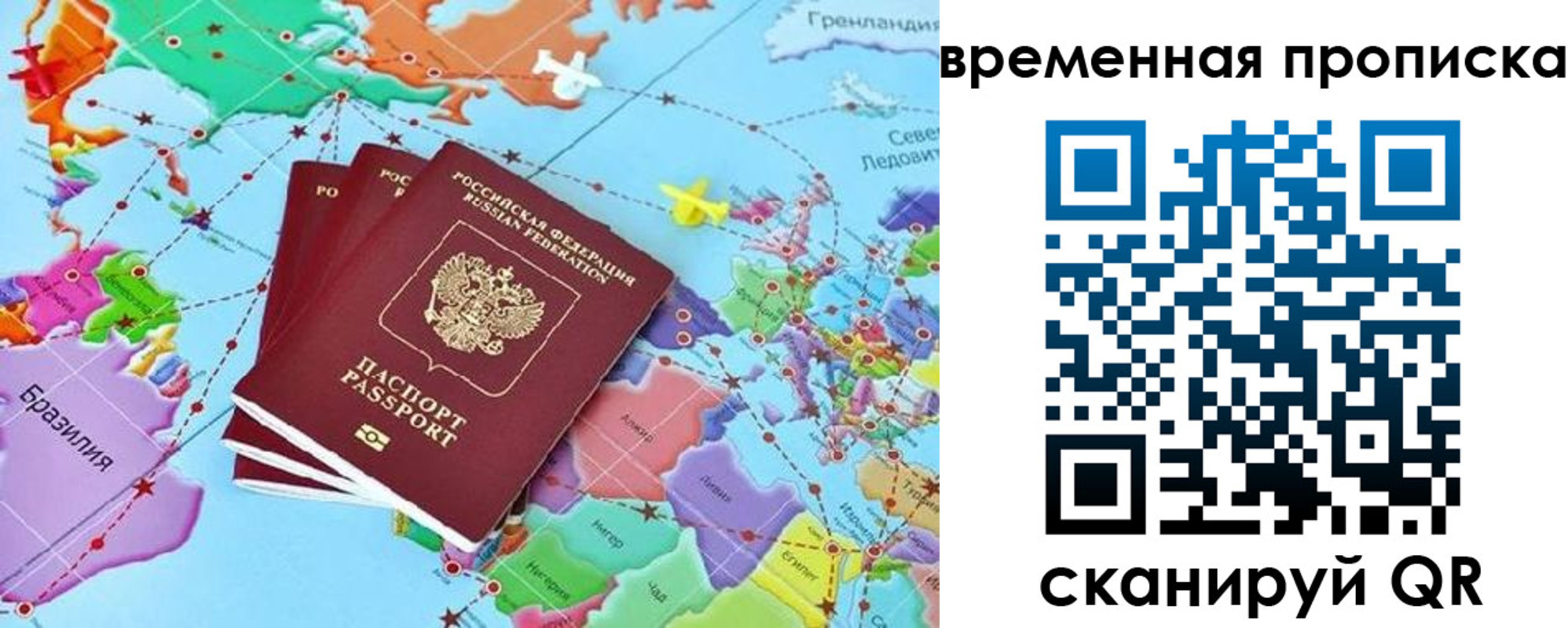 временная прописка в Лыткарино