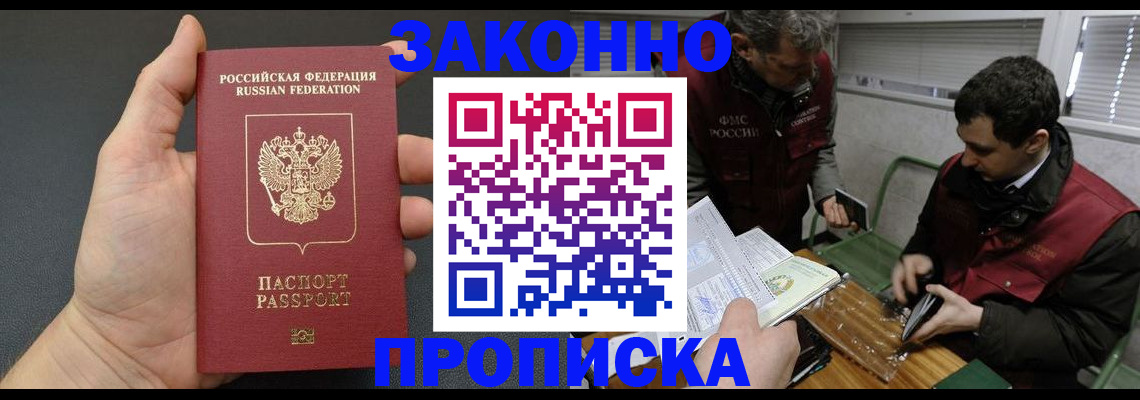 временная регистрация госуслуги в Лыткарино