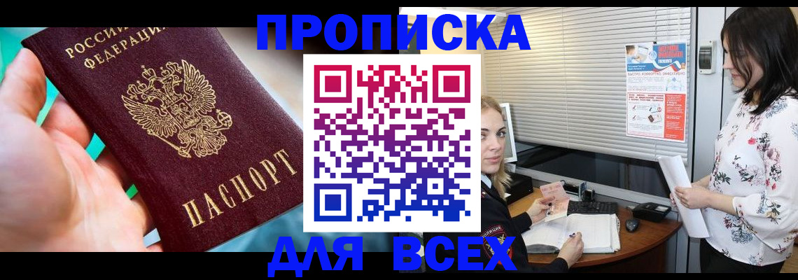 временная регистрация надежно в Лыткарино