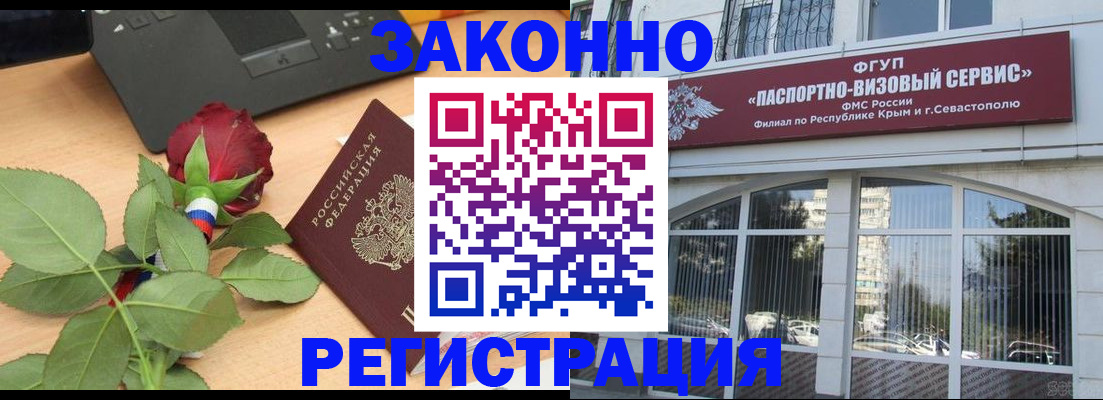 регистрация в Лыткарино
