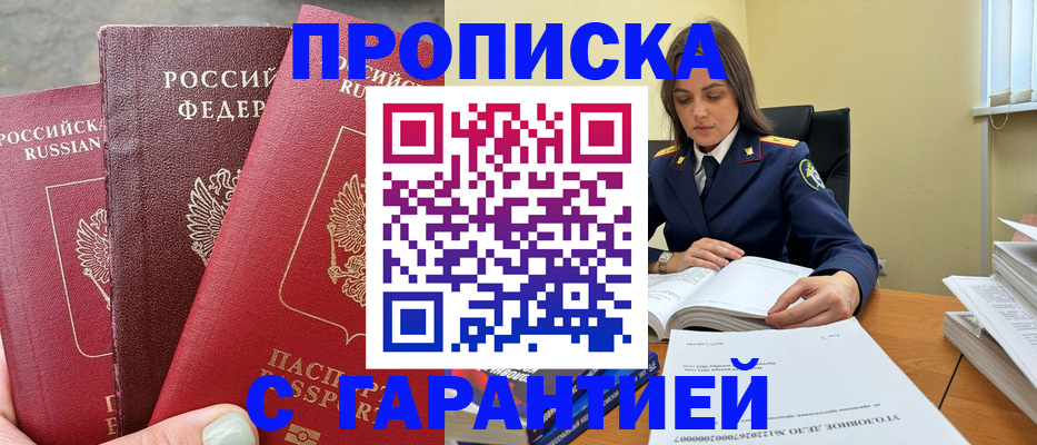 прописка ребенка в Лыткарино